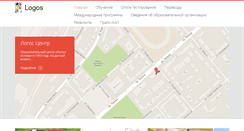 Desktop Screenshot of logos-center.ru